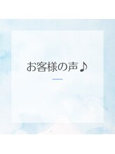 ホシ治療院/クチコミです