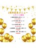 【２周年記念】美肌顔脱毛3回コース