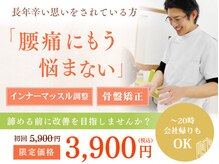 さくら接骨院