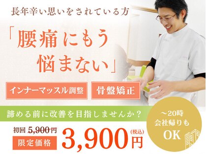 さくら接骨院の写真