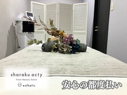 シャラクアクティ(sharaku acty)の写真