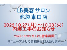 LB美容サロン 池袋東口店