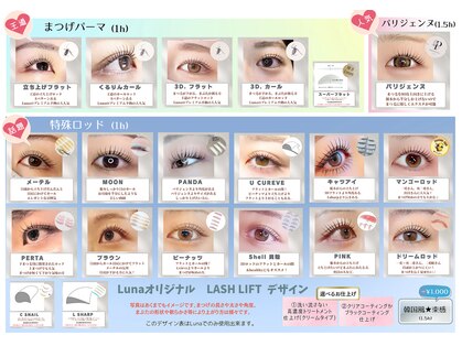 ルナ(LUNA)の写真