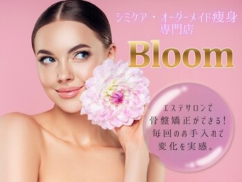 ブルーム(Bloom)