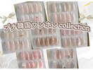 プチ韓国ワンホンcollection