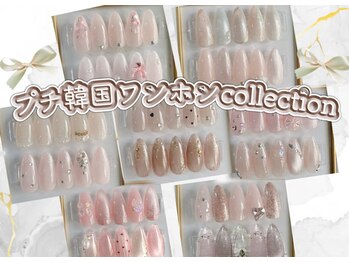 エルサリオ 新宿店(ERUSARIO)/プチ韓国ワンホンcollection