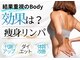 ベルフルール VIP店の写真/[爆汗で痩身効果◎全部揉み出す!!] 全身オイルリンパマッサージ◎疲労改善しながら美ボディへ！