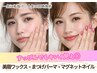 【平日限定】一気に垢抜け◎眉×まつげ×ジェルネイル同時施術 ¥17,500