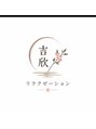 吉欣/吉欣 (アリラン) リラクゼーション　