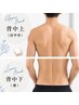 夏限定！Men's -背中上/背中下-【MIX脱毛】各 ¥6,500→￥4,500