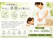腰の整体インターセクション