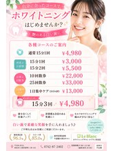 ルブラン 奈良店(Le Blanc)/ご自身に合った通い方で