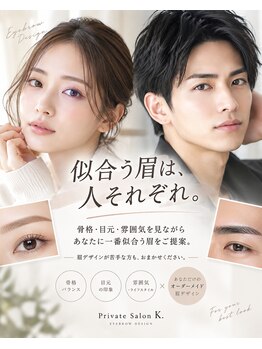 ケイ(K)の写真/お顔全体を垢抜け印象に♪実力派スタッフが似合う眉デザインをご提案◎黄金比で魅力を引き出します☆