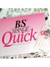 巻き爪ケア　痛みを緩和ＢＳクイック　4400円→3900円（込）