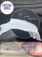 リア 自由が丘(REA)/マリムーブフェイシャルワックス