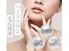 ★初回限定★ベッドスパ付き毛穴洗浄50分