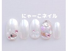にゃーこネイル/ワンホンネイル☆定額￥7980