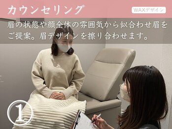 アイック 名駅店(I’ck)/眉毛WAX手順1:カウンセリング