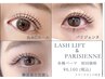 初回【まつ毛パーマ 各種（BKトリートメント付き）】 ￥8800→￥6160