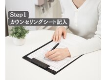 あおいせっこつ院/〈カウンセリングシート記入〉