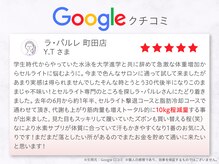 ラ パルレ 町田店の雰囲気(脚ケア/温熱ケア/セルライトケア/めぐり/ボディケア)