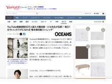 整体院智(TOMO)/代表がYAHOOニュースに掲載