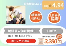 リセット 橋本店(Re Set)