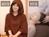 【寝落ちヘッドスパ体験】和漢よもぎ蒸し40分＋ドライヘッドスパ10分