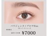 【人気No.1】パリジェンヌラッシュリフト&アイブロウwaxセット