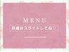 【無料カウンセリング】クーポンで迷われた方はこちら♪ダイエット/美肌/小顔