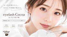 ココア バイ TJ天気予報 小牧店(Cocoa by TJ天気予報)