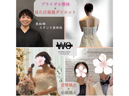 東船橋スタンス整体院の写真