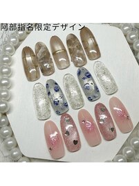 阿部指名限定デザイン