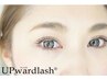 下がりまつ毛対策☆アップワードラッシュ 120本 ￥11,000