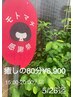 元町商店街150周年記念クーポン癒し80分¥6,900