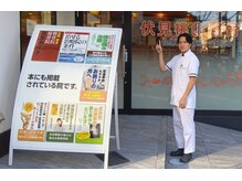 伏見桃山整骨院/駅の近く