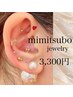 韓国でもブームの耳ツボジュエリー/3,300円(10粒)