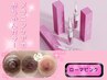 ◆ローマピンク◆赤ちゃんカラー乳輪or脇orヒップ40%OFF クリーム付¥22万円→