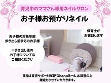 育児サポート教室で施術します。※Ｖｅｎｕｓはお子様同伴不可