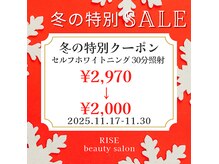 ライズビューティーサロン(Rise Beauty Salon)