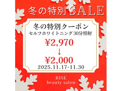 ライズビューティーサロン(Rise Beauty Salon)の写真