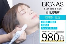 ビオナス 高田馬場店(BIONAS)