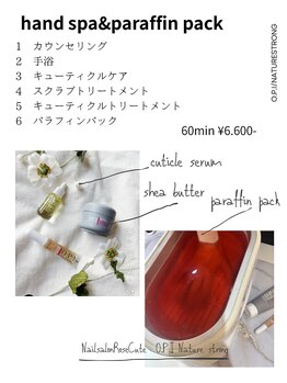 ネイルサロン ローズキュート シュシュ(NailSalon RoseCute chou chou)/OPIパラフィンパック ハンド