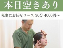 しもえのお整骨院