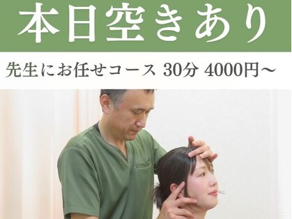 しもえのお整骨院の写真