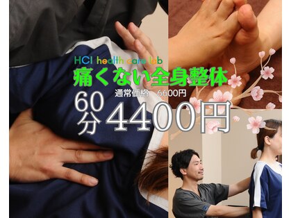 HCIヘルスケアラボの写真