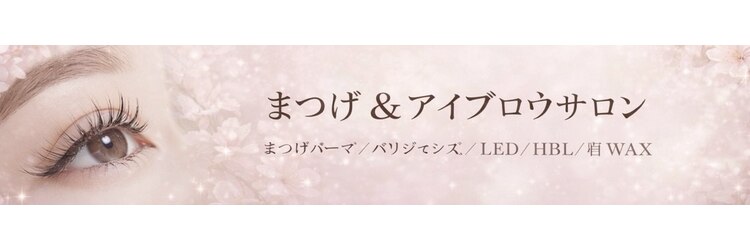 リシェル 町田(Richelle)のサロンヘッダー
