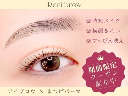 レニーブロウ 静岡駅前店(Reni brow)の写真