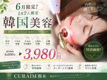 キュライム 熊本(CURAIM)
