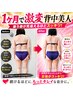 90分間×5回/キャビ＆ラジオ施術60分＋筋トレ30分　¥45000⇒